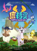 天裝戰(zhàn)隊(duì)護(hù)星者第46集