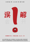 珠光寶氣粵語(yǔ)第48集