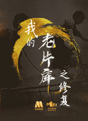 難兄難弟之神探李奇粵語(yǔ)第02集