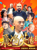 女王辦公室粵語版第79集