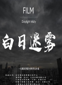 名媛望族國(guó)語(yǔ)5集