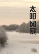 幸福到萬(wàn)家網(wǎng)絡(luò)版第38集