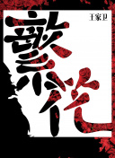 逃離索比堡高清國(guó)語(yǔ)版觀看