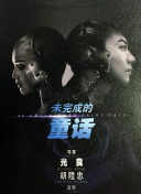 女王辦公室粵語版第79集