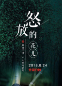 女王辦公室國(guó)語(yǔ)第25集