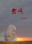 黑暗圣經(jīng)在線bd01