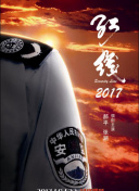 暗黑破壞神第4集