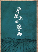 一線高清在線觀看高清國(guó)語(yǔ)版觀看