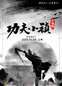 重生之門(mén)第16集