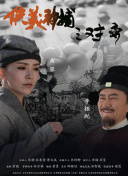 加勒比女海盜2在線觀看(高清完整版)