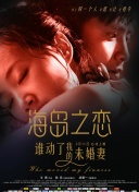 女王辦公室國語第25集