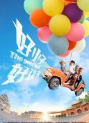 風吹半夏第02集