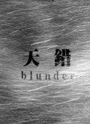 愛(ài)的精靈bd