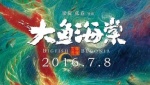 斗羅大陸第28集