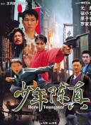 武神主宰08集