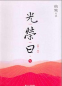 怒火街頭國(guó)語(yǔ)7集