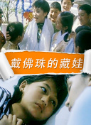 兩個(gè)女人電影2010在線觀看免費(fèi)完整版