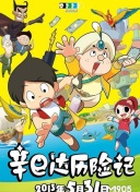 白色強(qiáng)人2 粵語版第14集