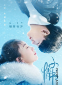 帝女花國語第08集