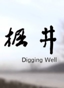 黑袍糾察隊(duì)第三季第8集