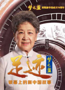 小澤真珠