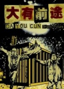 驅(qū)魔天師中文版在線觀看