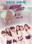 帝女花國語第08集